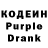 Кодеиновый сироп Lean Purple Drank Mira. G