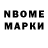 Марки NBOMe 1500мкг BS SANDY