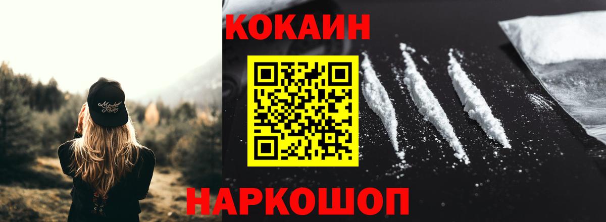 купить   КОКАИН Боливия  COCAIN FishScale  Вход с VPN  Новокузнецк 