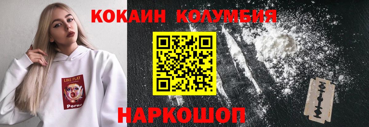 Кокаин Колумбийский Новокузнецк