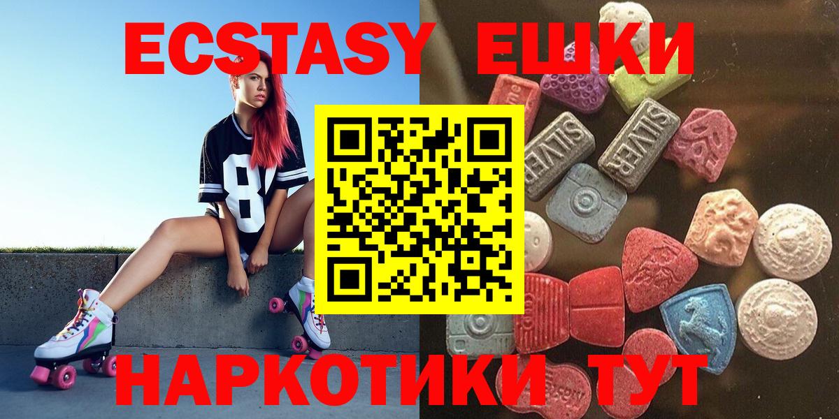 ЭКСТАЗИ таблы Новокузнецк