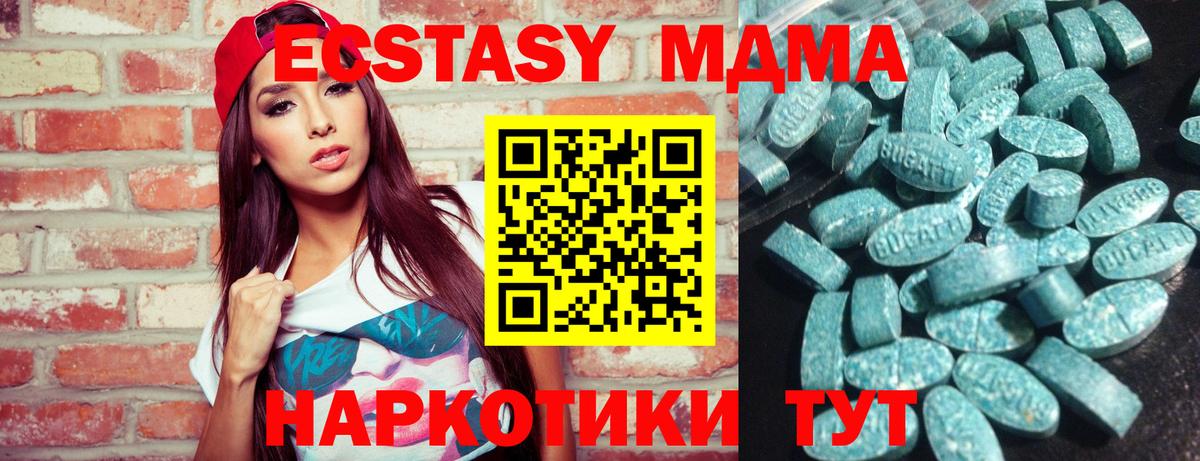 Новокузнецк  ЭКСТАЗИ 280мг    сайт  Вход с VPN  Ecstasy DUBAI  ЭКСТАЗИ 