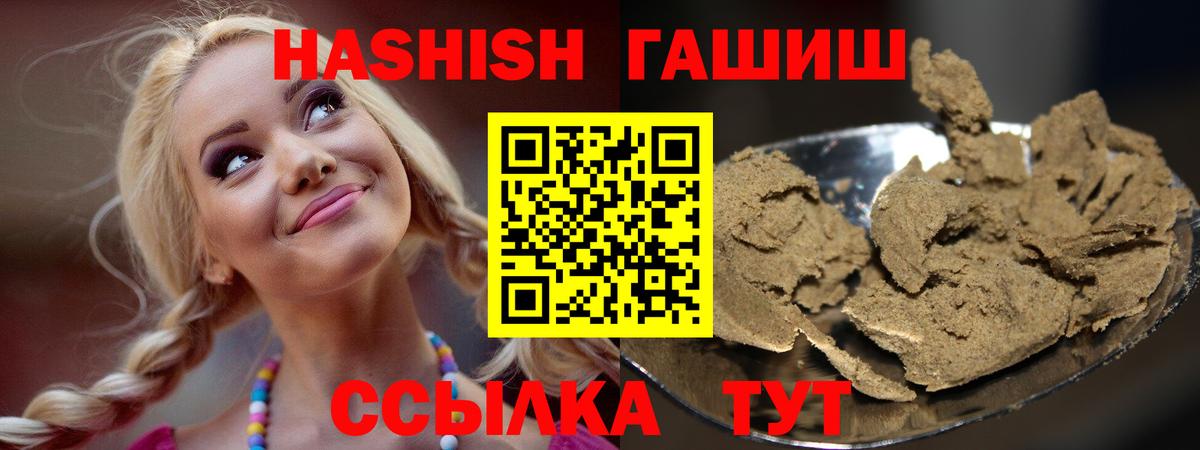 ГАШИШ гашик Новокузнецк