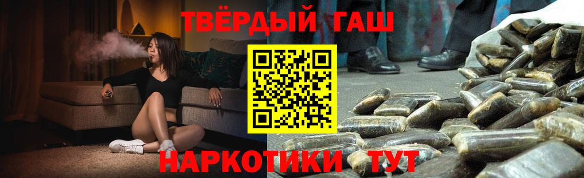 Новокузнецк  ГАШ гашик  ГАШИШ хэш  Вход с VPN 
