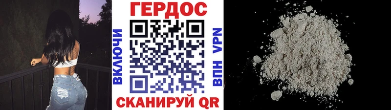 ГЕРОИН Heroin  Новокузнецк 