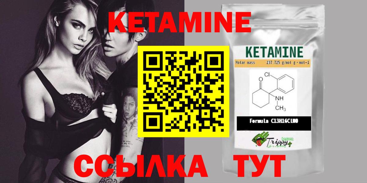 Кетамин VHQ  Вход с VPN  Новокузнецк 