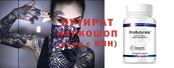 бутират Кодинск
