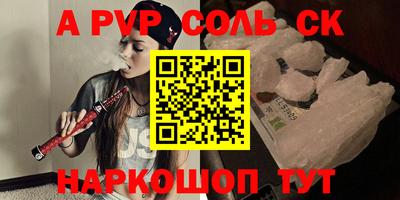 соль курить ск Усть-Илимск