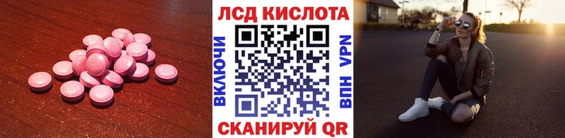 LSD-25 экстази кислота как найти закладки Новокузнецк