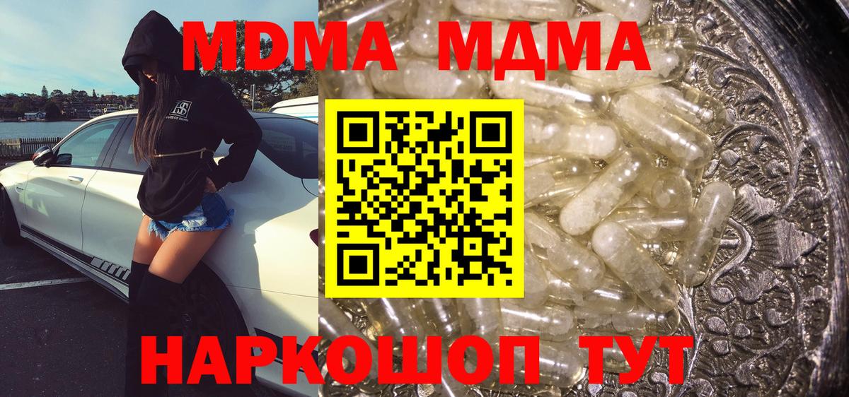 MDMA crystal  МДМА  Новокузнецк  Вход с VPN  MDMA crystal 
