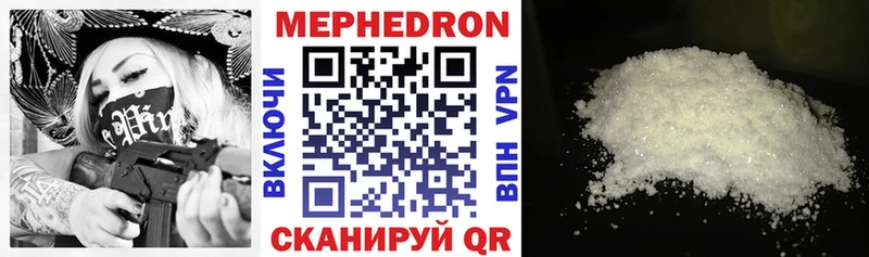 МЕФ кристаллы  Новокузнецк 