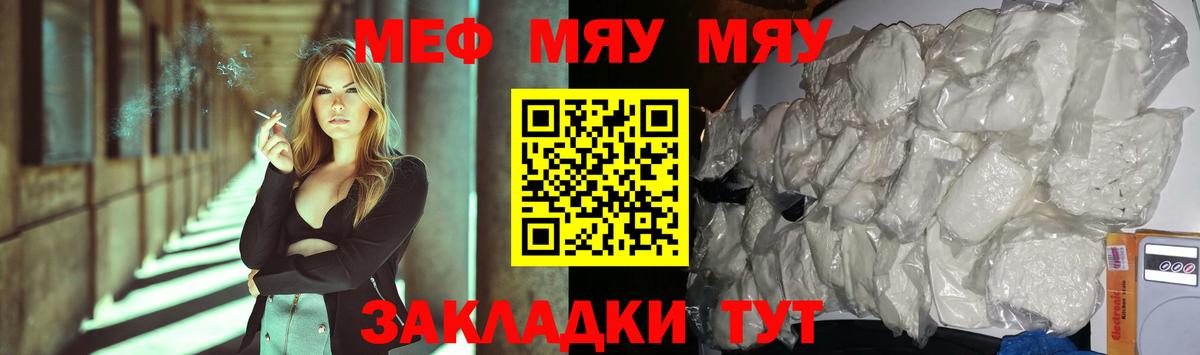 Меф кристаллы Новокузнецк