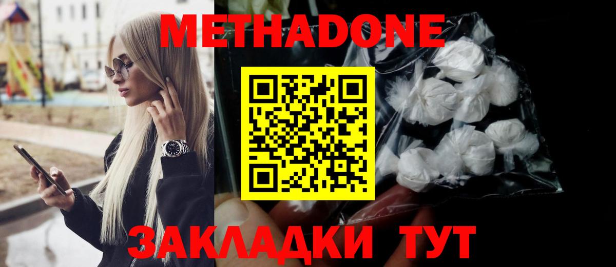 Метадон VHQ  Вход с VPN  omg tor  Новокузнецк 
