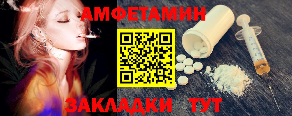 МЕТАМФЕТАМИН винт Новокузнецк