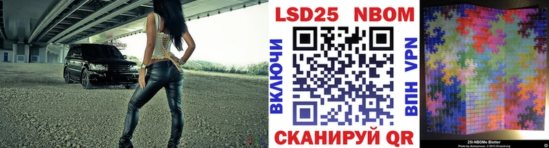 Марки 25I-NBOMe 1,5мг  кракен как войти  Новокузнецк 