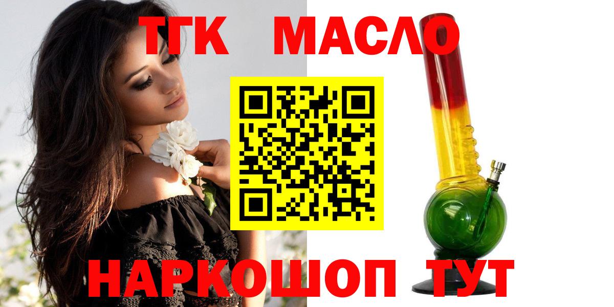 Дистиллят ТГК THC oil Новокузнецк