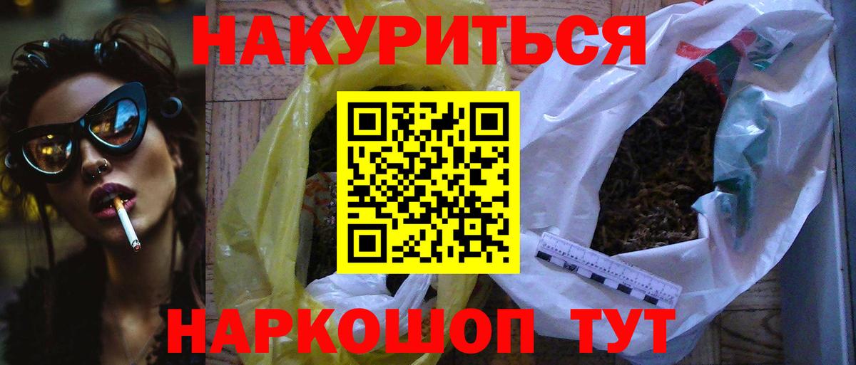 Каннабис OG Kush  Канабис Ganja  Вход с VPN  Каннабис семена  Новокузнецк 